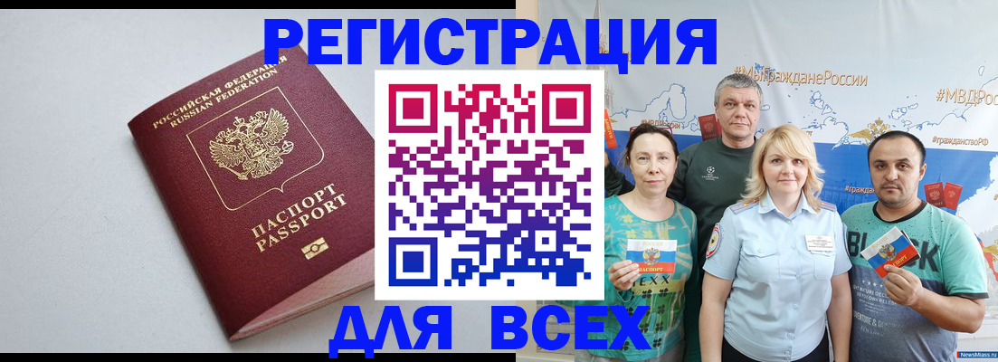 прописка паспорт в Котельниче